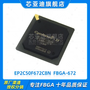 EP2C50F672C8N FBGA-672 -FPGA